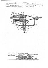 Устройство для увлажнения воздуха (патент 987305)