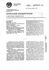 Способ пробоподготовки растительных материалов для рентгенофлуоресцентного анализа (патент 1679319)