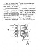Раскряжевочная установка (патент 994257)