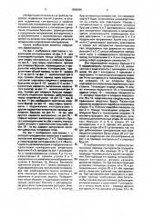 Устройство для перевода подвижных частей стрелки (патент 1808036)