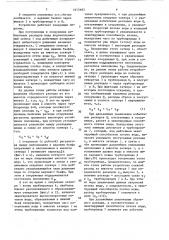 Устройство для регулирования уровня воды в верхнем бьефе гидротехнического сооружения (патент 1615683)
