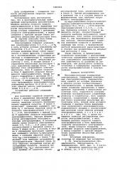 Многодвигательный асинхронный электропривод (патент 1001414)