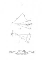 Способ нарезания конических колес с криволинейными зубьями (патент 751534)