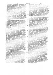 Воздухораспределитель тормоза в.к.марковского железнодорожного транспортного средства (патент 1209490)