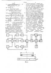 Трехпараметровый способ вихретокового контроля металлических немагнитных объектов (патент 1176231)