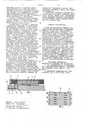 Ротор электрической машины (патент 959217)