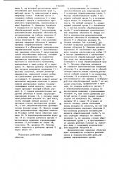 Устройство для обработки внутренней поверхности труб (патент 1142185)