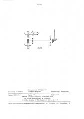 Устройство для контроля режимов потребления и генерации реактивной мощности (патент 1264083)