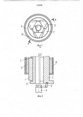 Металлический стержень (патент 1713729)