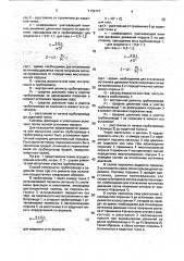 Способ перекрытия трубопровода (патент 1756727)