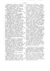 Пломбировочная насадка (патент 1438758)