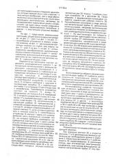 Ферментатор-разгольдер (патент 1717554)