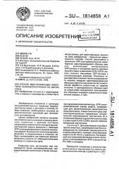 Способ идентификации фенотипа селекционируемых по масти овец (патент 1814858)