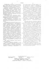 Кулисно-рычажный механизм (патент 1035320)