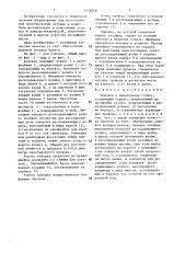 Поводок к намоточному станку (патент 1418818)