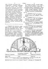 Помещение для животных (патент 1778262)