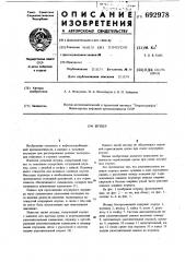 Штуцер (патент 692978)
