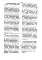 Устройство для оценки достоверности сигналов с время- импульсной модуляцией (патент 744707)