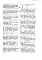 Битумоварочный котел (патент 1127937)