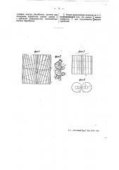 Хлопкоуборочная машина (патент 46737)