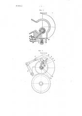 Тестоделительная машина (патент 102515)