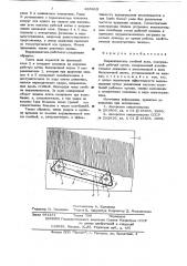 Выравниватель стеблей льна (патент 635913)