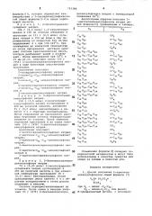 Способ получения 2-ацилоксиалкансульфонатов (патент 793388)