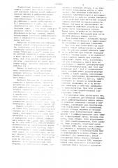 Устройство для контроля токовых цепей дифференциальной защиты любого из основных элементов станции и подстанции (патент 1089685)