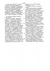 Питатель для дозировки порошкообразных материалов (патент 1177387)