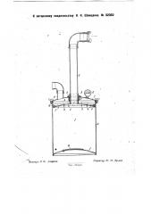 Пеногонный огнетушитель (патент 32302)