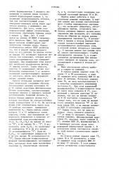 Электроизмерительный прибор с трехпозиционным регулированием (патент 1170366)