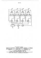 Устройство для контроля последовательности чередования аналоговых сигналов (патент 568173)