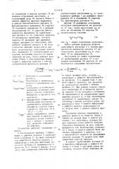 Устройство для автоматической разбраковки заготовок нарезанных из проката (патент 1618476)