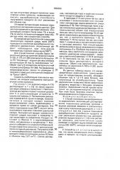 Способ получения микросферического аэросилогеля (патент 1836292)
