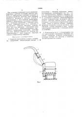Патент ссср  210524 (патент 210524)