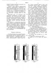 Способ крепления лавы клиновой крепью (патент 866212)