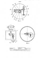 Вакуумный манипулятор (патент 1302352)