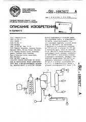 Способ получения из остатков переработки нефти алифатического типа углеродсодержащего материала, используемого в качестве спекающегося компонента в угольной шихте для получения кокса и алифатического масла (патент 1087077)