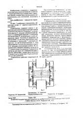 Ограничитель угла отклонения грузового полиспаста крана (патент 1654245)