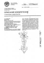 Циклон (патент 1777964)