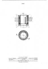 Шариковая цилиндрическая направляющая втулка с возвратом тел качения (патент 244838)