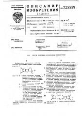 Способ получения производных бензофурана (патент 725559)