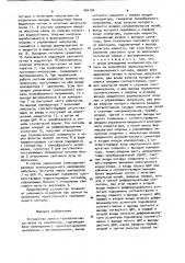 Устройство записи телевизионных сигналов на кинопленку (патент 944156)