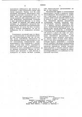 Способ улавливания пыли в системах аспирации (его варианты) (патент 1033163)