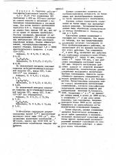 Гидразиды диарилгликолевых кислот, проявляющие противосудорожную активность (патент 1089925)