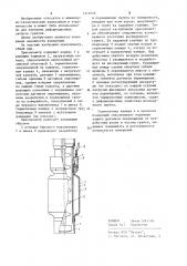Прессиометр (патент 1219725)