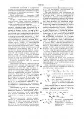Усилитель мощности (патент 1406723)