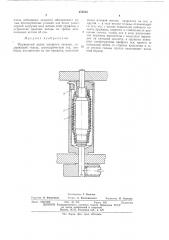 Пружинный валик шторного затвора (патент 476534)