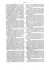 Устройство для раскроя стекла (патент 1706975)