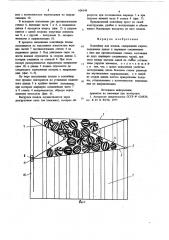 Контейнер для плодов (патент 806549)